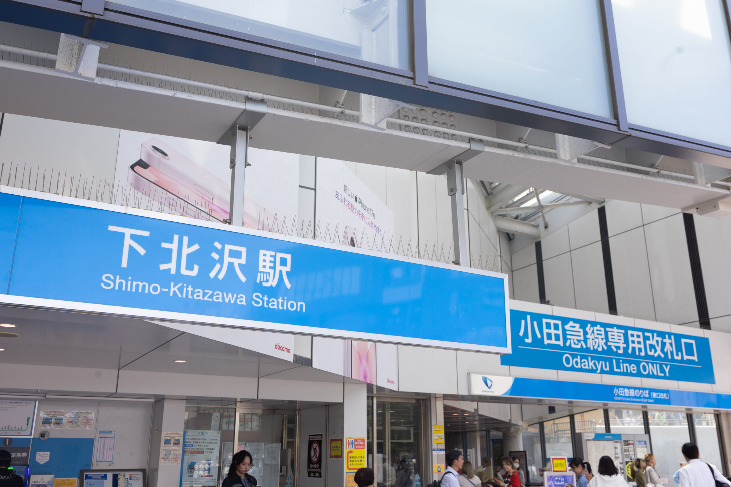 下北沢駅からのアクセス1
