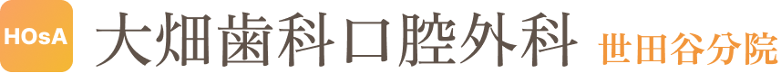 大畑歯科口腔外科様